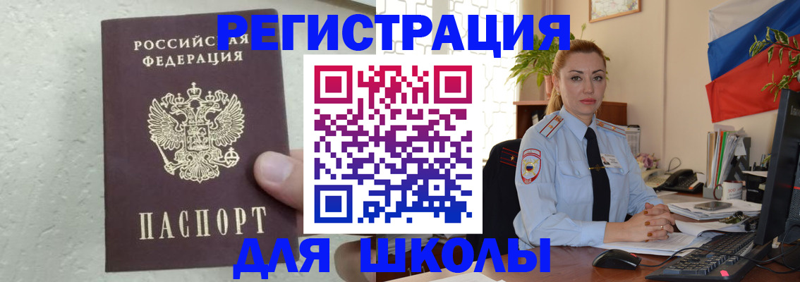 прописка 2025 в Собинке