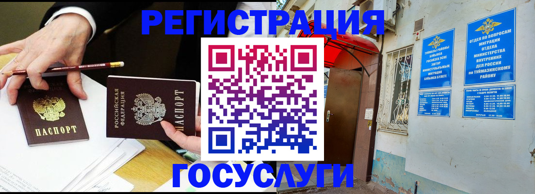 регистрация для дет. сада в Собинке