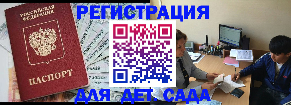 прописка 2025 в Собинке