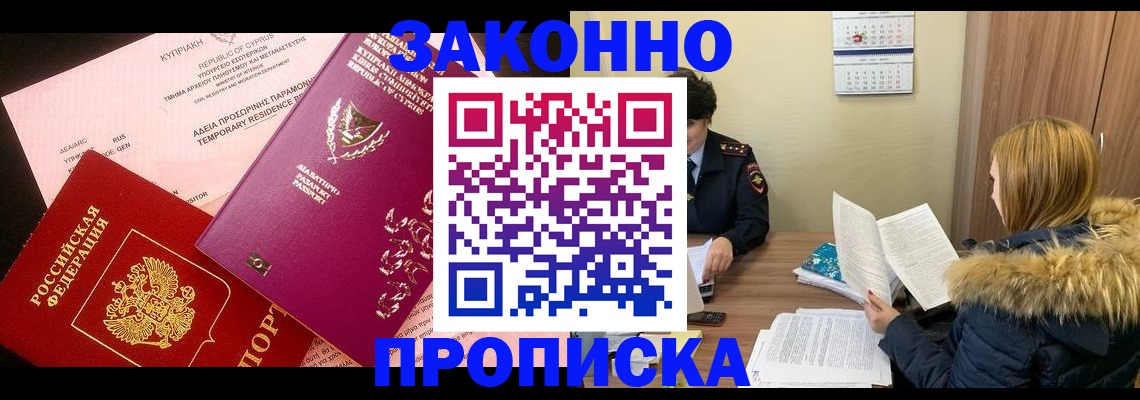 прописка поиск в Собинке