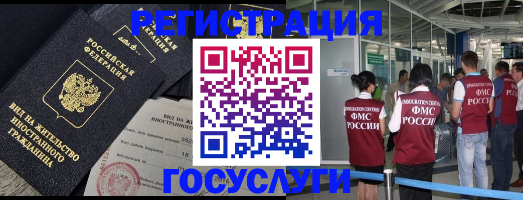 временная регистрация недорого в Собинке