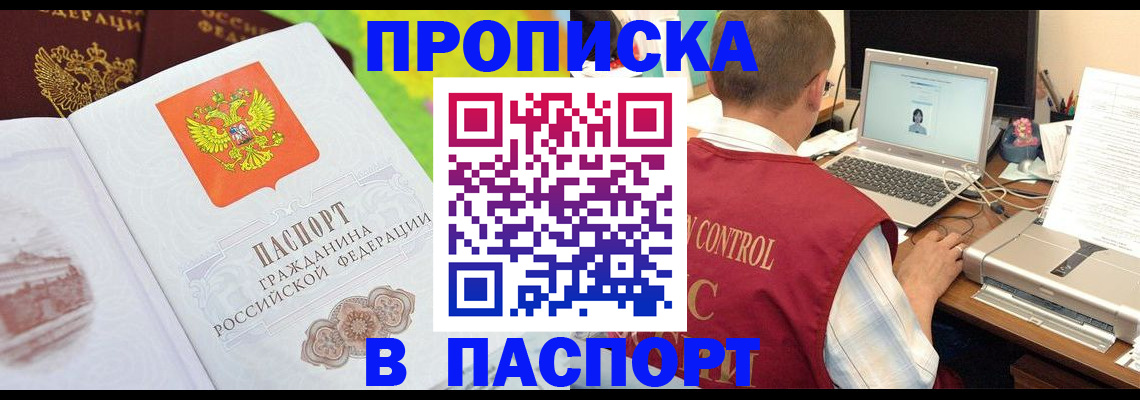 прописка для военкомата в Собинке